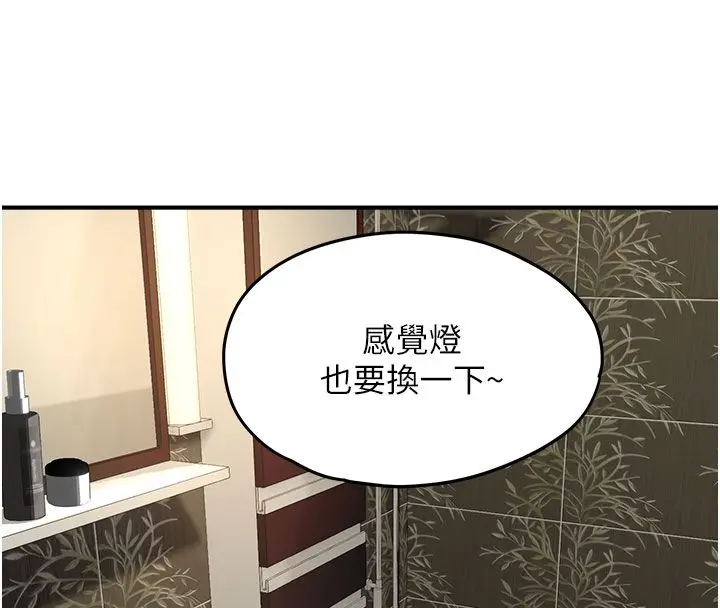 漫画《成人漫画取材课》第1话第173张图