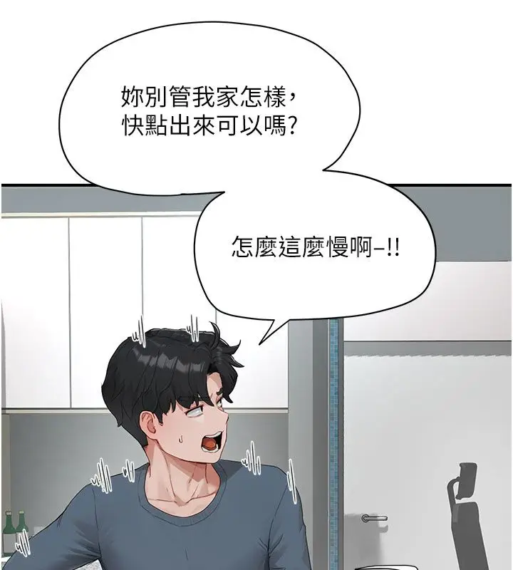 漫画《成人漫画取材课》第1话第175张图