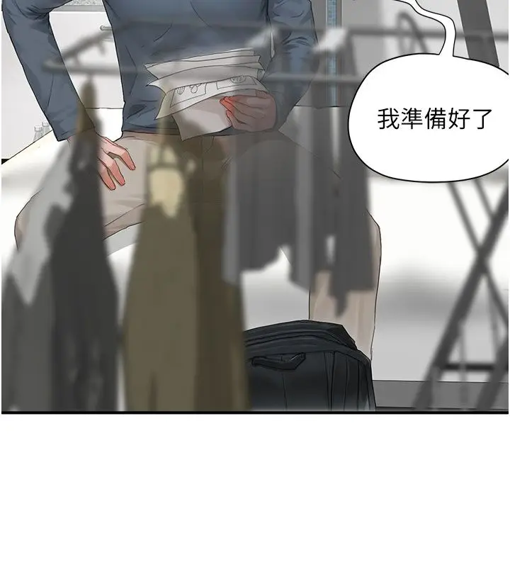 漫画《成人漫画取材课》第1话第176张图