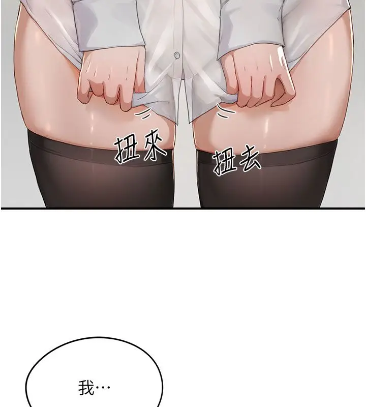 漫画《成人漫画取材课》第1话第179张图
