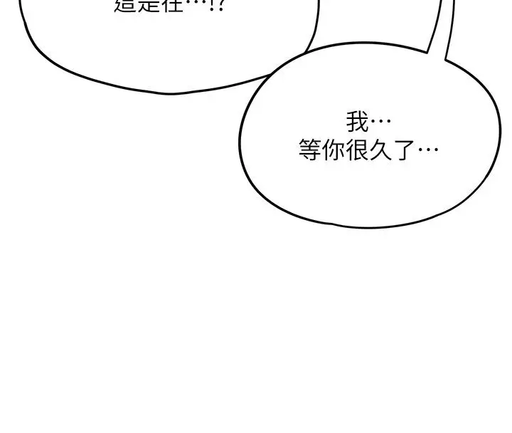 漫画《成人漫画取材课》第1话第185张图
