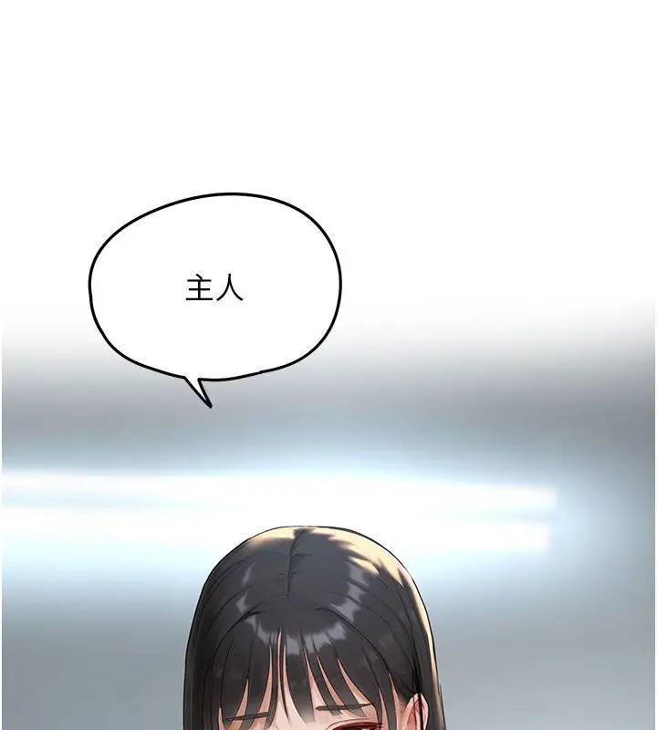 漫画《成人漫画取材课》第1话第186张图