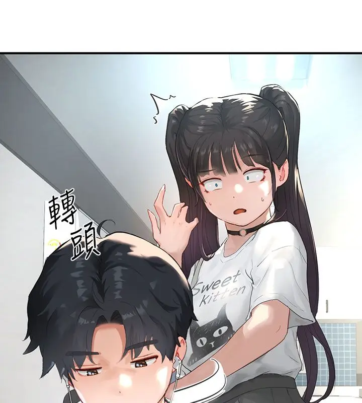 漫画《成人漫画取材课》第1话第19张图