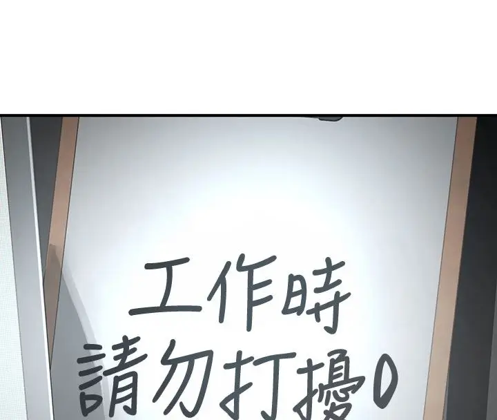 漫画《成人漫画取材课》第1话第22张图