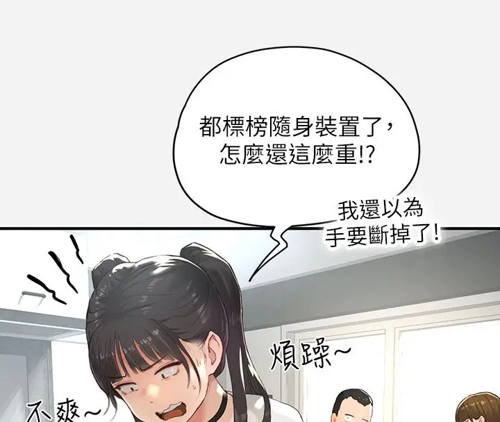 漫画《成人漫画取材课》第1话第26张图