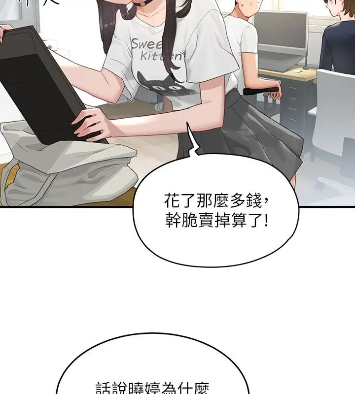 漫画《成人漫画取材课》第1话第27张图