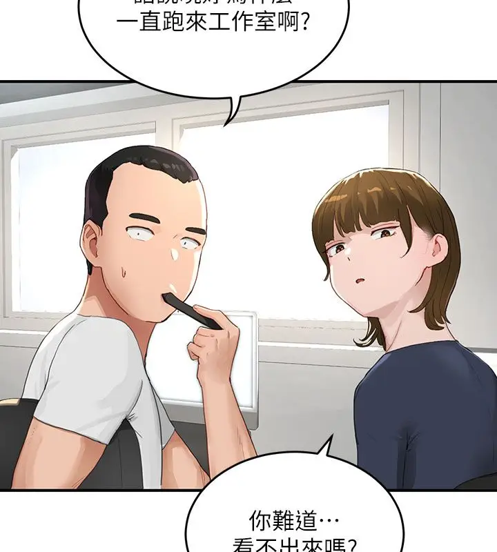 漫画《成人漫画取材课》第1话第28张图