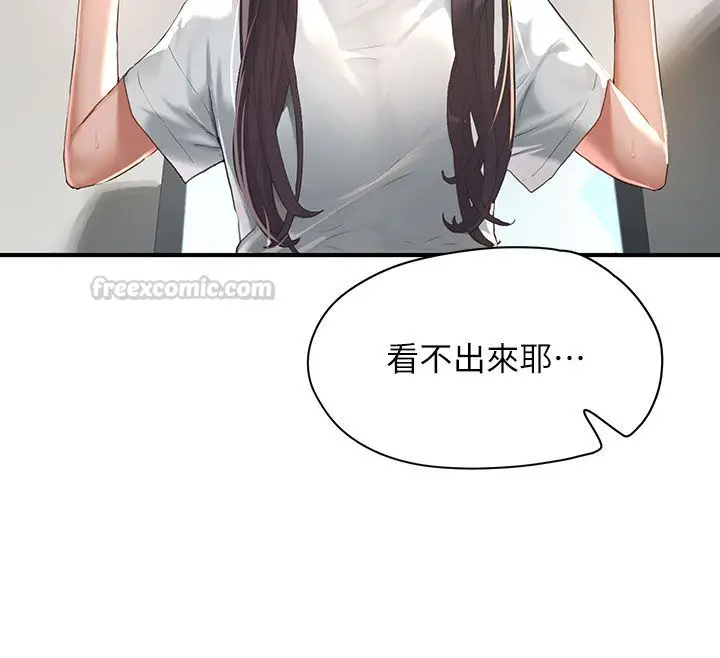 漫画《成人漫画取材课》第1话第30张图