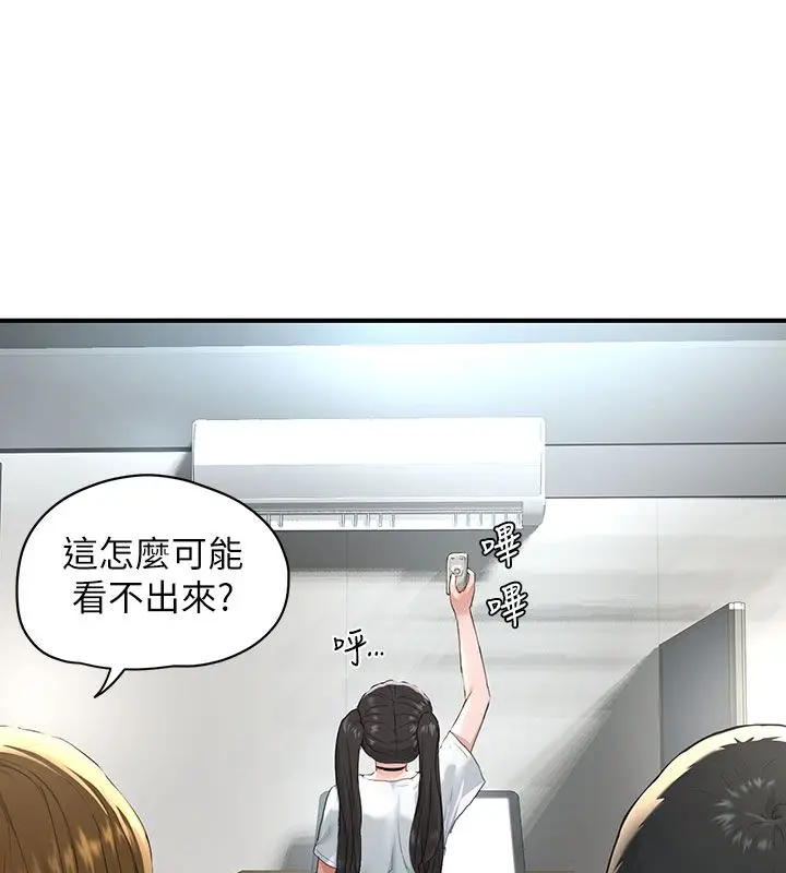 漫画《成人漫画取材课》第1话第31张图