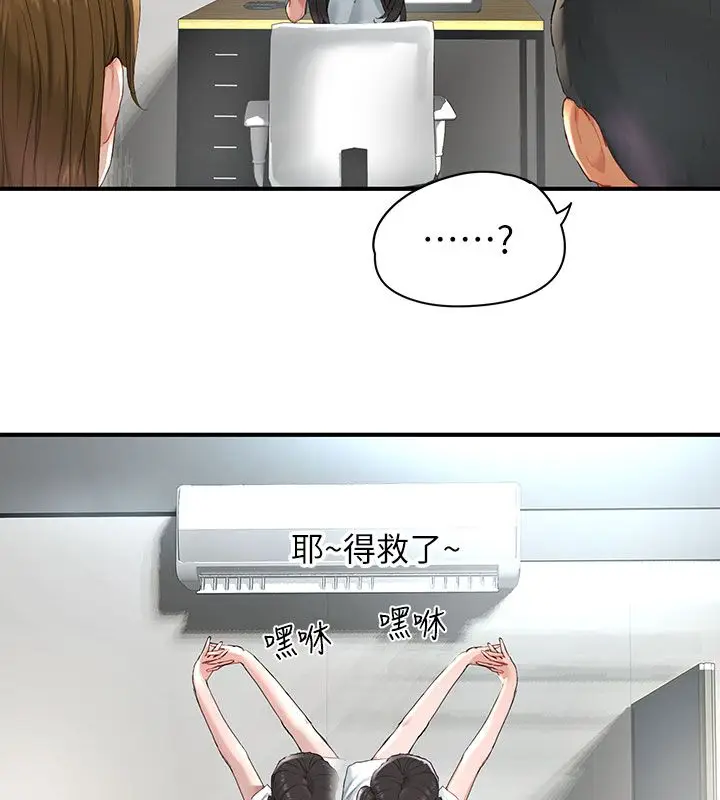 漫画《成人漫画取材课》第1话第32张图