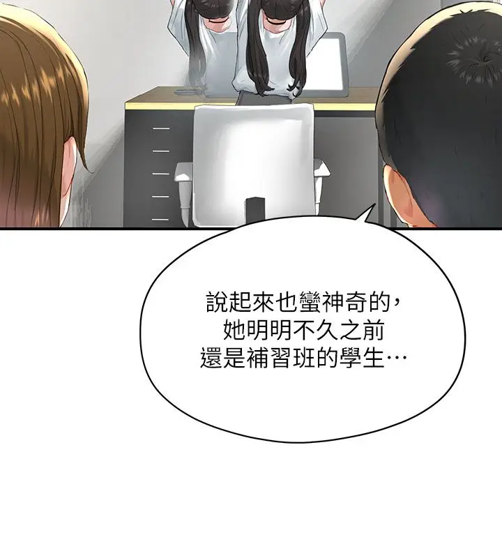漫画《成人漫画取材课》第1话第33张图