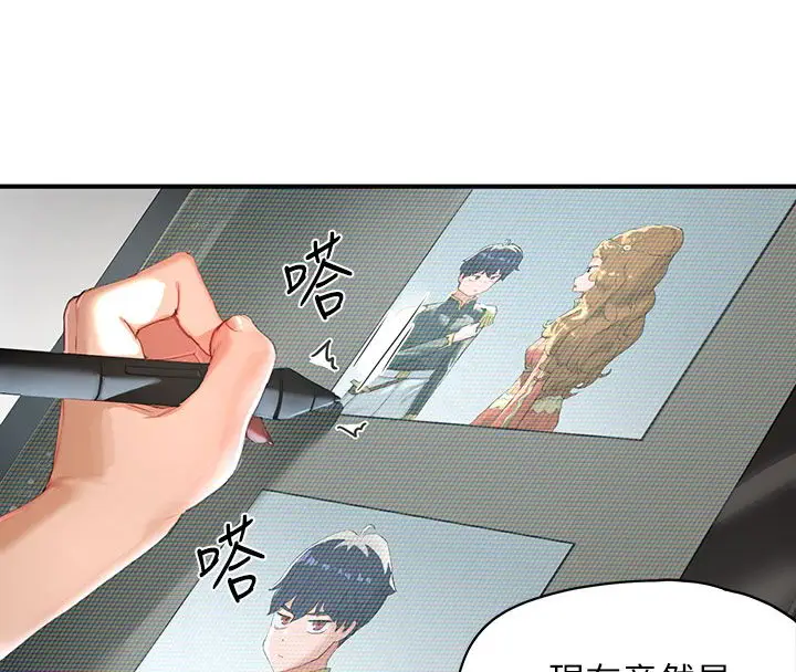 漫画《成人漫画取材课》第1话第34张图