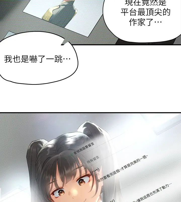 漫画《成人漫画取材课》第1话第35张图
