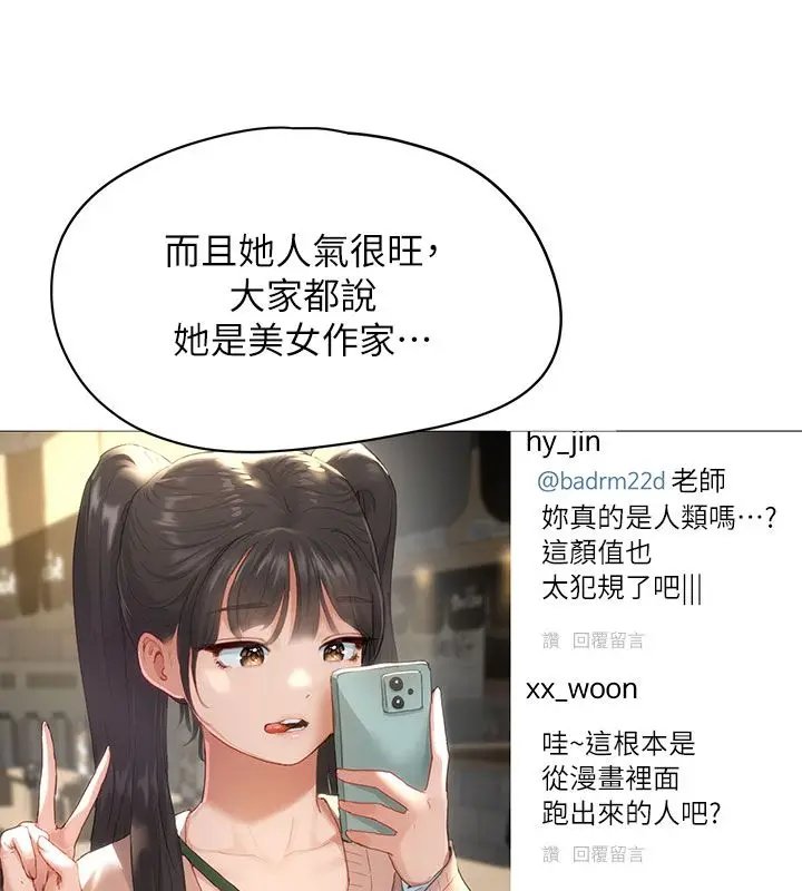 漫画《成人漫画取材课》第1话第37张图