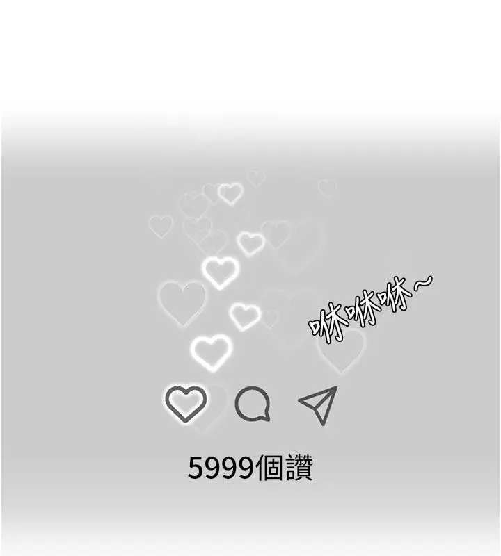 漫画《成人漫画取材课》第1话第39张图