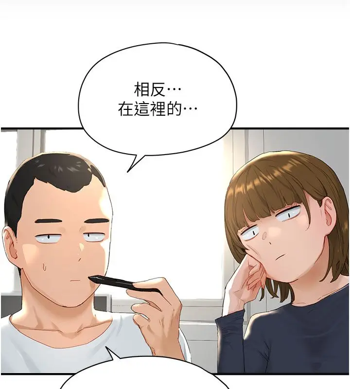漫画《成人漫画取材课》第1话第40张图