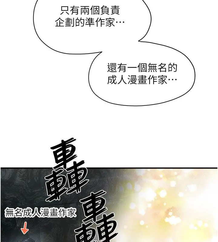 漫画《成人漫画取材课》第1话第41张图