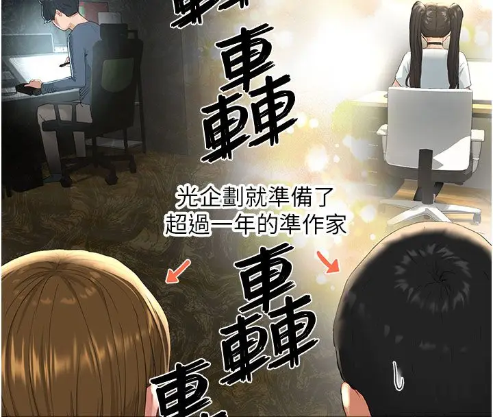 漫画《成人漫画取材课》第1话第42张图