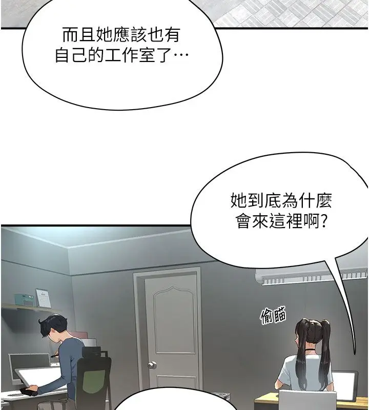 漫画《成人漫画取材课》第1话第44张图
