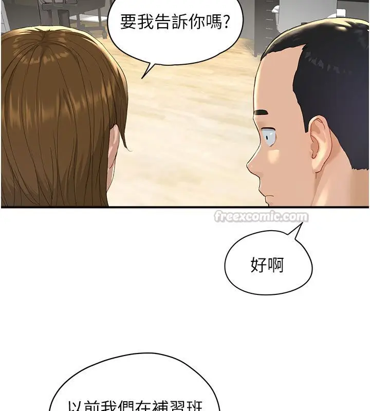 漫画《成人漫画取材课》第1话第45张图