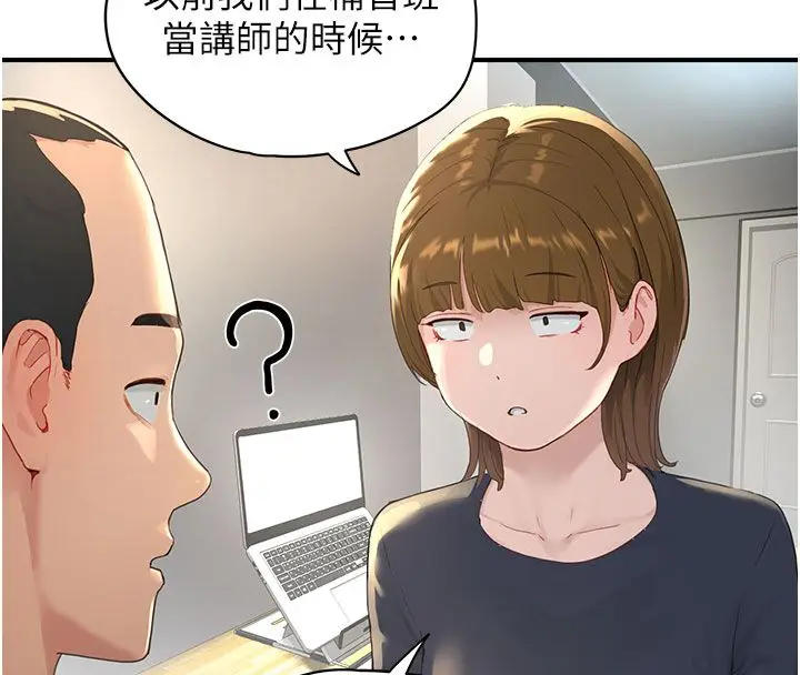 漫画《成人漫画取材课》第1话第46张图