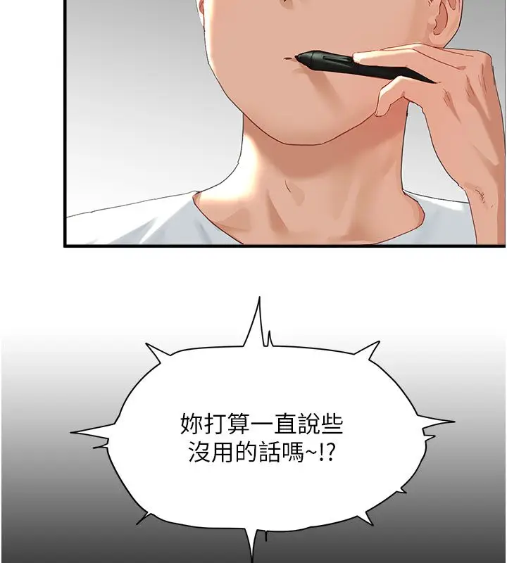 漫画《成人漫画取材课》第1话第48张图