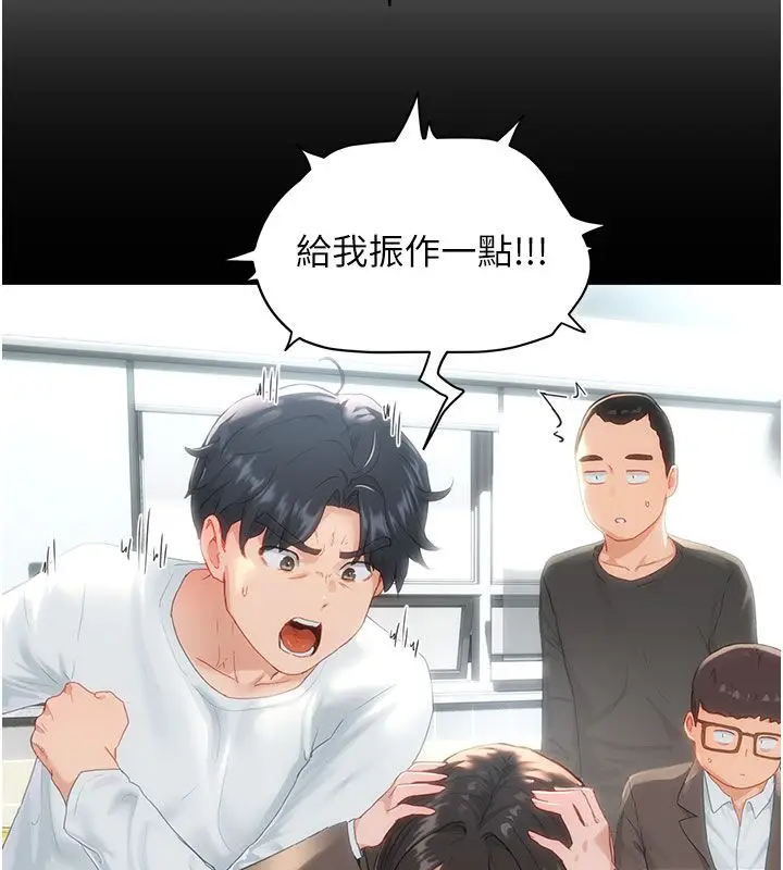 漫画《成人漫画取材课》第1话第49张图