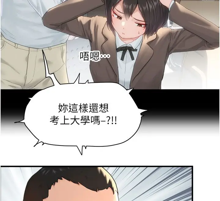 漫画《成人漫画取材课》第1话第50张图