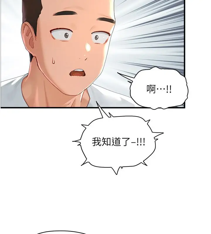 漫画《成人漫画取材课》第1话第51张图