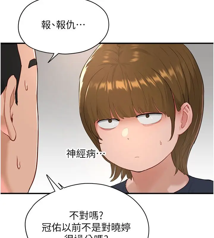 漫画《成人漫画取材课》第1话第52张图