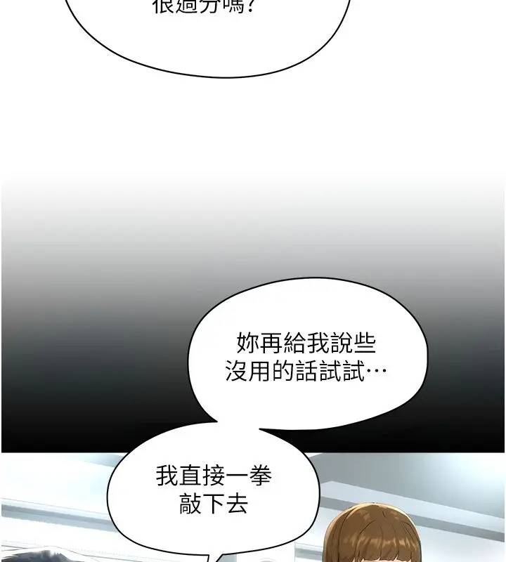 漫画《成人漫画取材课》第1话第53张图