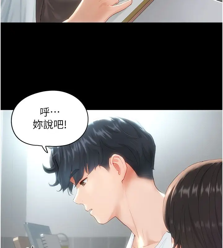 漫画《成人漫画取材课》第1话第55张图