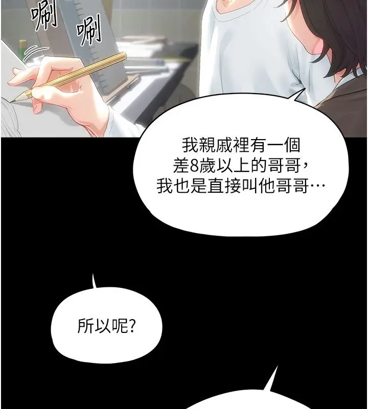漫画《成人漫画取材课》第1话第56张图