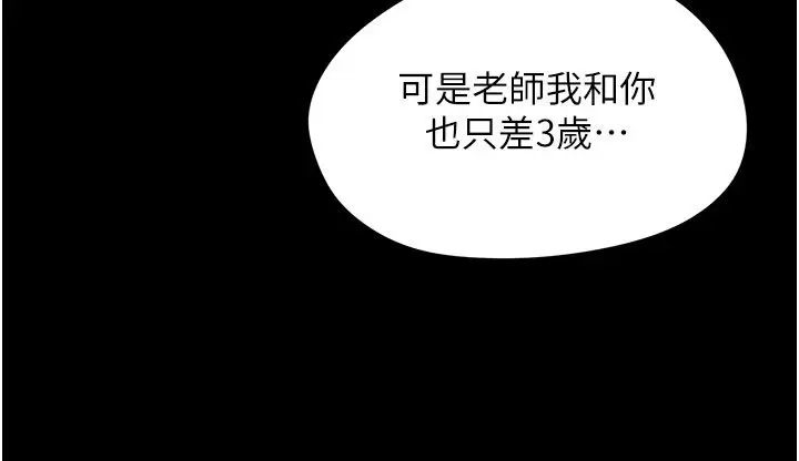 漫画《成人漫画取材课》第1话第57张图