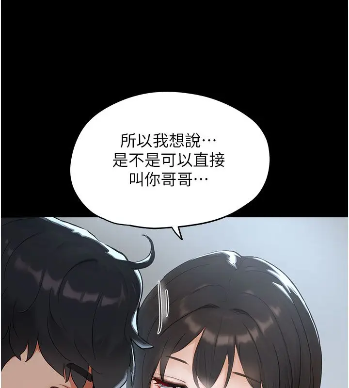 漫画《成人漫画取材课》第1话第58张图