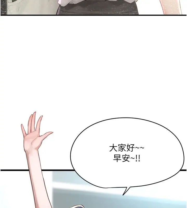 漫画《成人漫画取材课》第1话第6张图