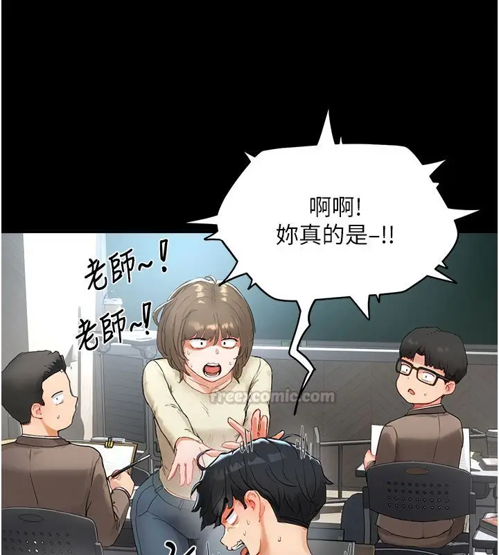 漫画《成人漫画取材课》第1话第60张图