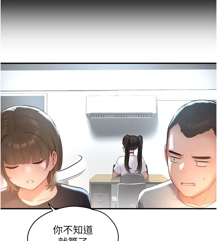 漫画《成人漫画取材课》第1话第62张图