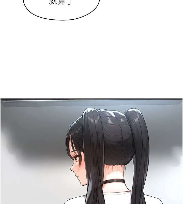 漫画《成人漫画取材课》第1话第63张图