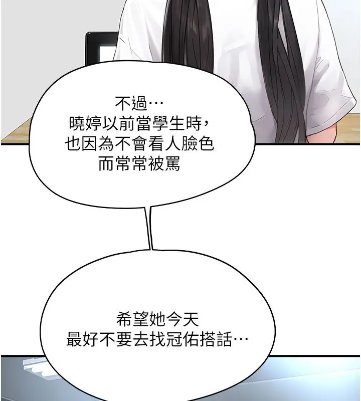 漫画《成人漫画取材课》第1话第64张图