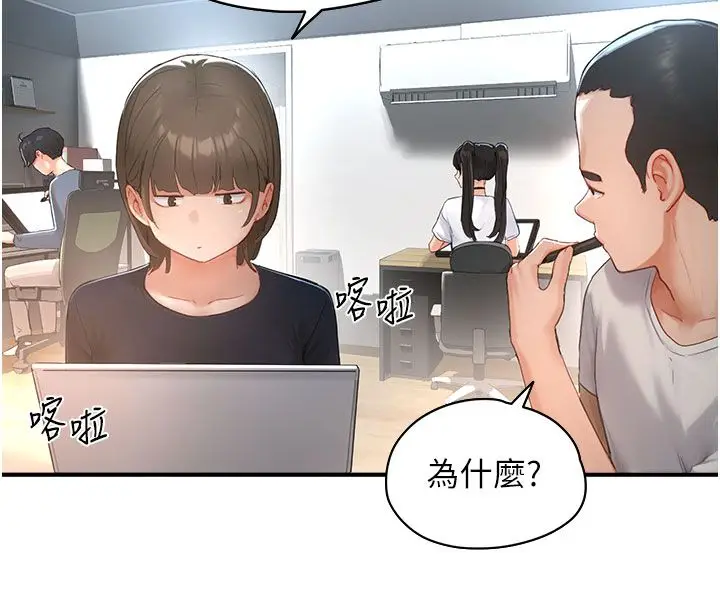 漫画《成人漫画取材课》第1话第65张图