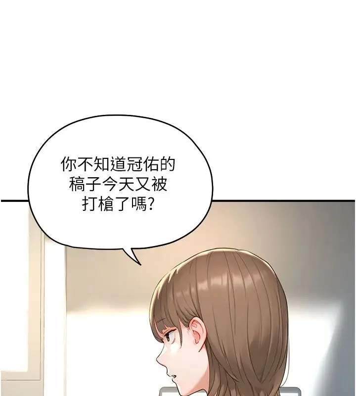 漫画《成人漫画取材课》第1话第66张图