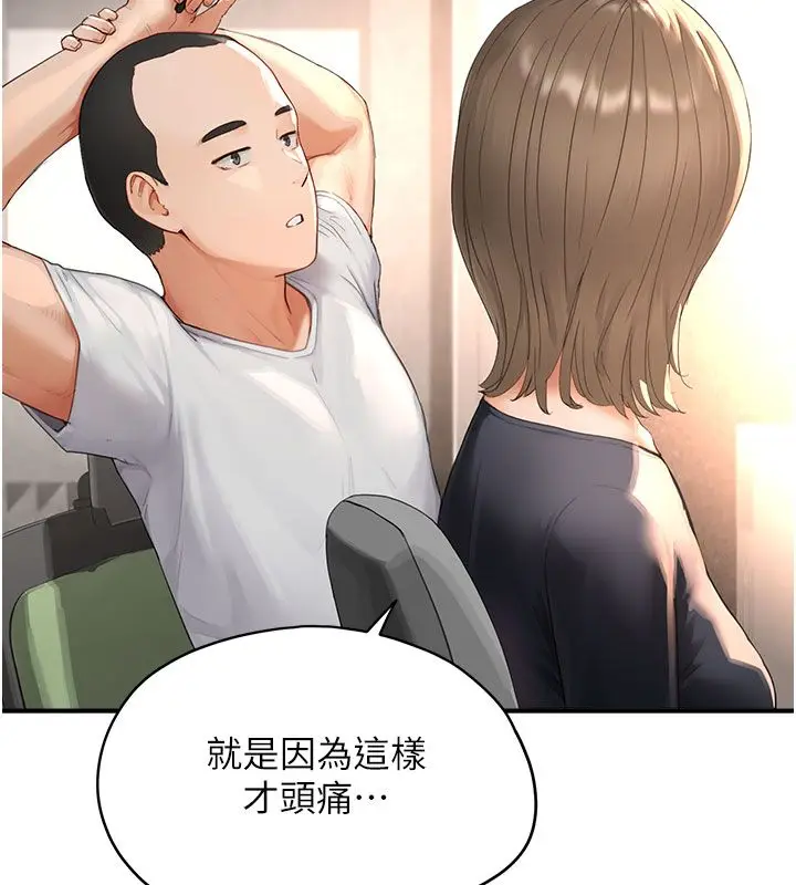 漫画《成人漫画取材课》第1话第68张图