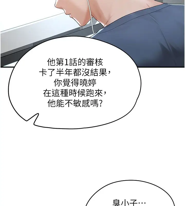 漫画《成人漫画取材课》第1话第70张图