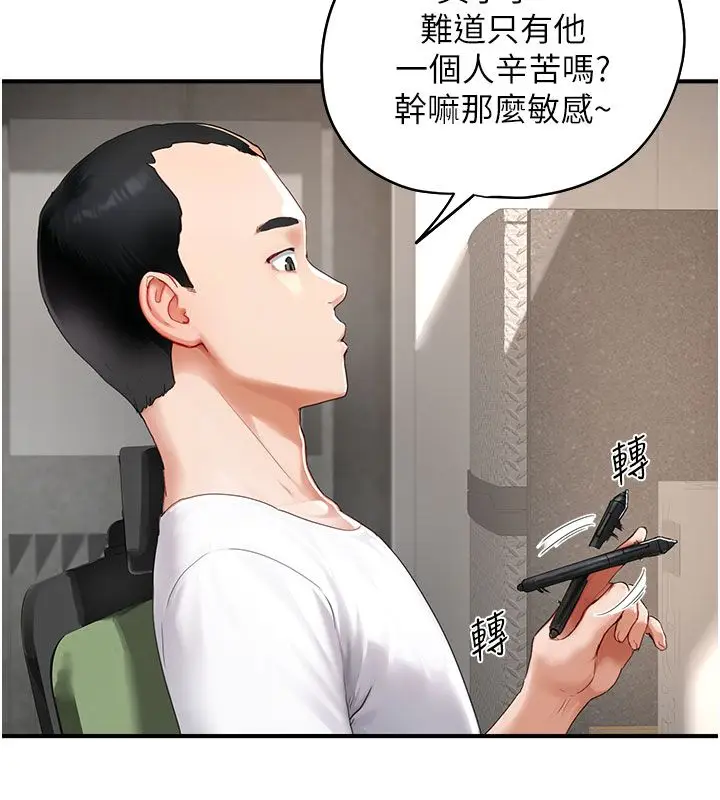 漫画《成人漫画取材课》第1话第71张图