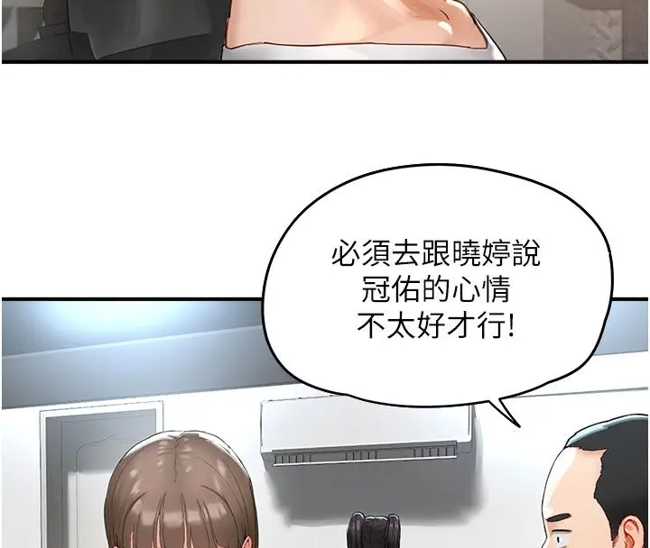 漫画《成人漫画取材课》第1话第73张图