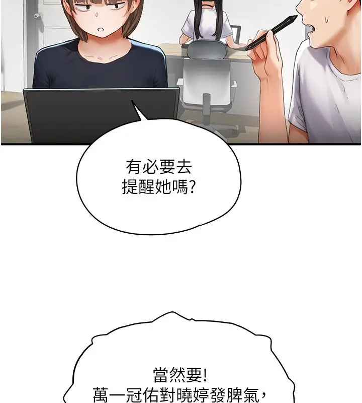 漫画《成人漫画取材课》第1话第74张图