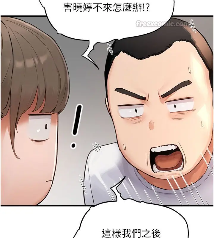 漫画《成人漫画取材课》第1话第75张图