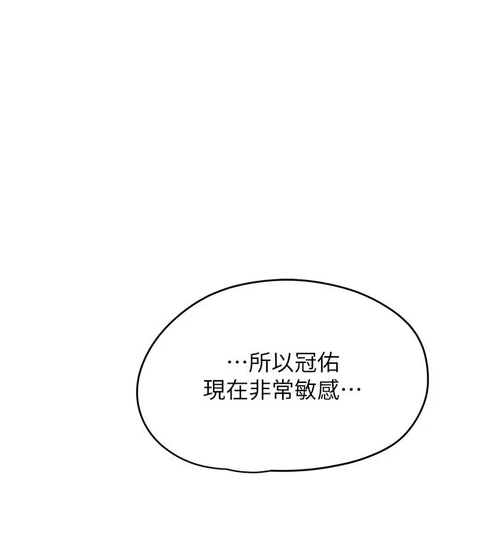 漫画《成人漫画取材课》第1话第78张图