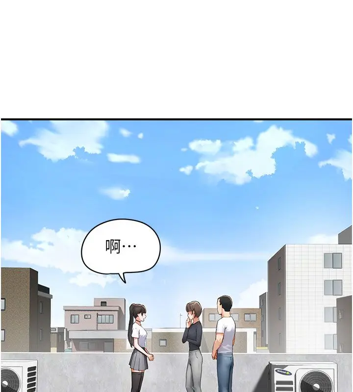 漫画《成人漫画取材课》第1话第79张图